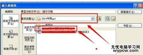 excel2010如何做链接的教程