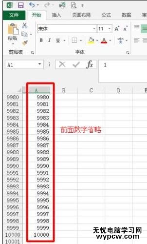 excel2013填充序列的方法