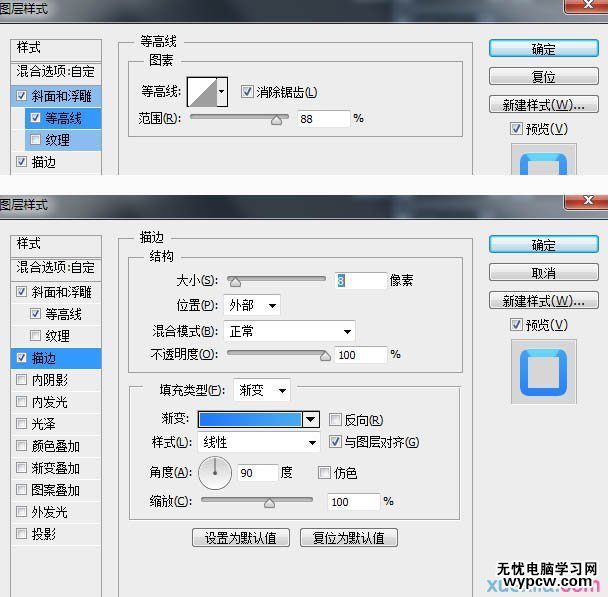 Photoshop制作简洁清爽的蓝色描边浮雕字