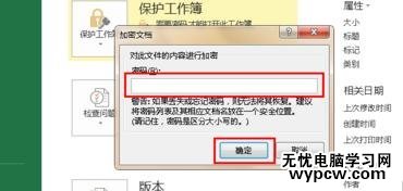 excel2013取消密码的教程_excel2013怎么取消密码