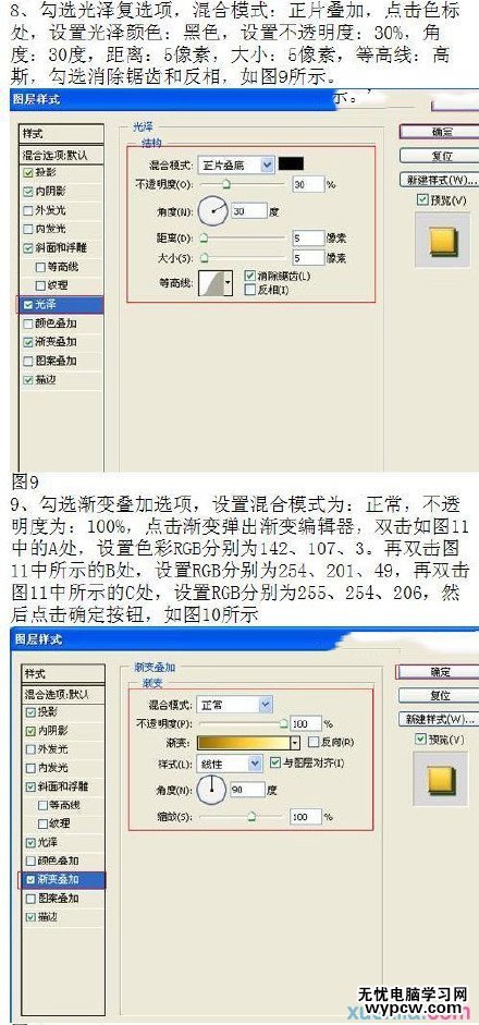 PS简单粗暴的光芒金质感字体设计教程