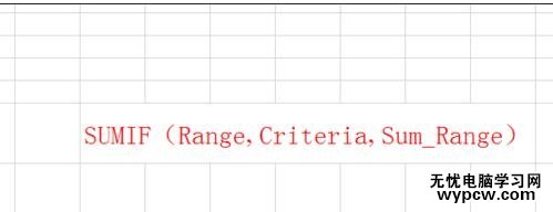 excel2010多条件求和的教程