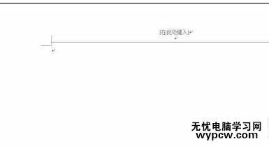 如何删除word的下划线