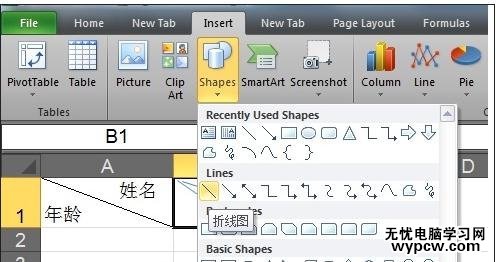 excel2010设置表头的教程