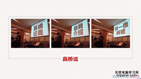 出彩的PPT是怎样炼成的