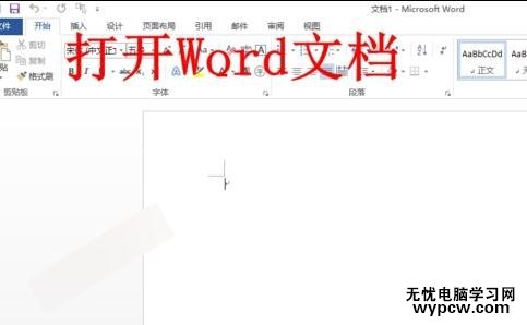 word输入上下标的两种技巧