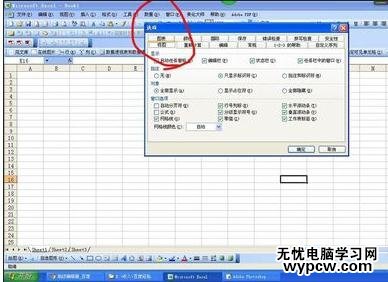 excel2010隐藏行号列标的教程