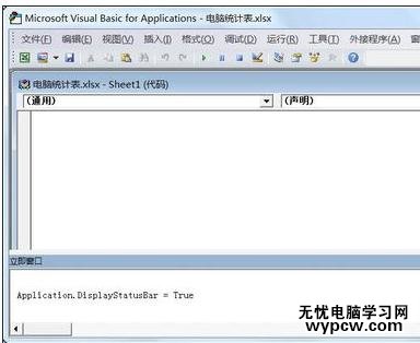 excel 2013隐藏与显示状态栏的教程