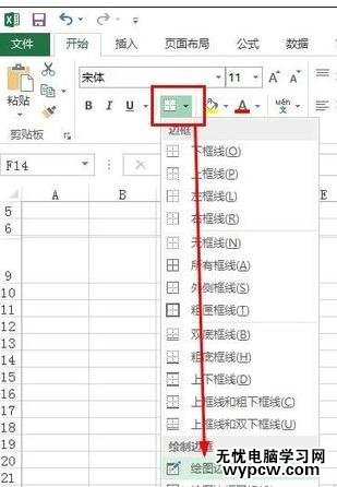 excel2013画斜线表格教程