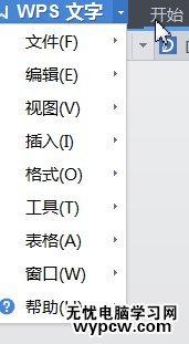 wps文字方向怎么设置？wps文字方向竖向？