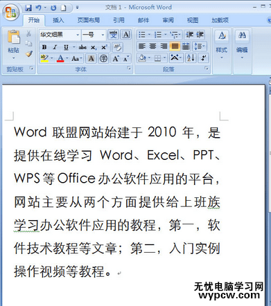 怎么将两份word文档合并成一份_将两份word文档合并成一份的方法