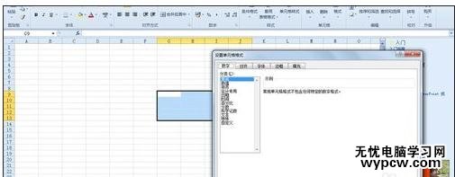 excel2010如何设置边框的方法