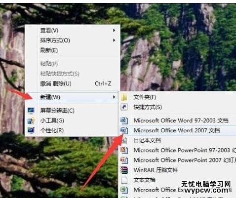 word2007如何给中文添加上标