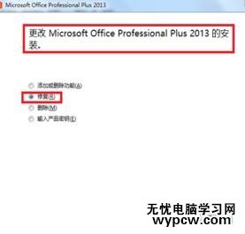 excel2013停止工作解决方法