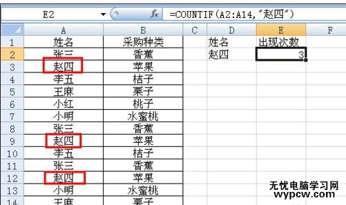 excel2010统计出现次数的方法