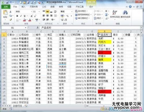 excel2010按颜色筛选的方法