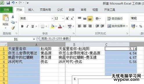 excel2010设置宽度的方法