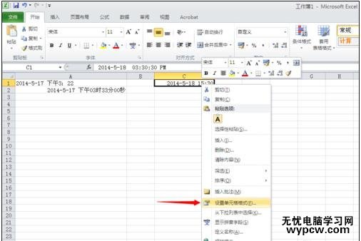 excel2010设置日期格式教程