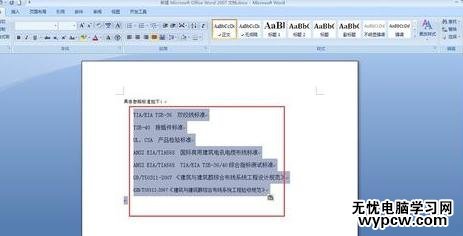 word2007添加项目编号的两种技巧