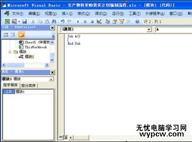 excel2007 取消加密的有效方法