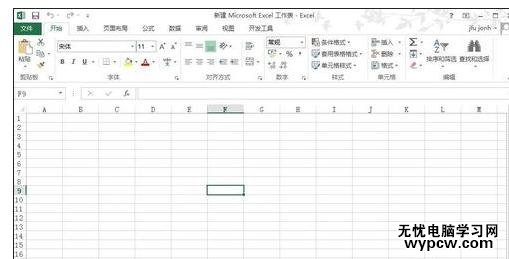 excel2013画斜线表格教程