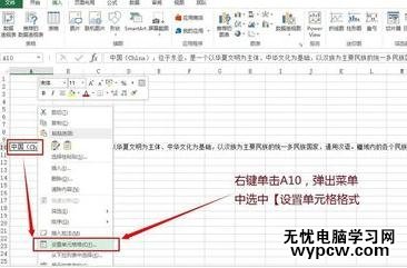 excel2013自动调整行高的方法_excel2013怎么自动调整行高