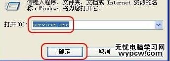 解决office2007安装出错故障的技巧