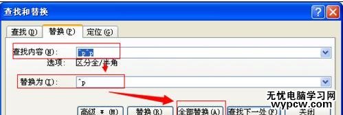删除word空白页的两种方法