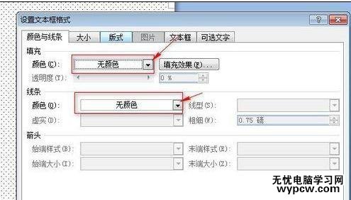 如何在word2007中制作工作证