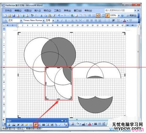 用word制作平面图的步骤