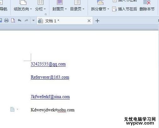 怎么把WPS文字的邮箱地址提取出来