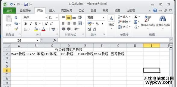 excel2010设置跨列居中的教程