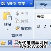 wps文字打印怎么设置