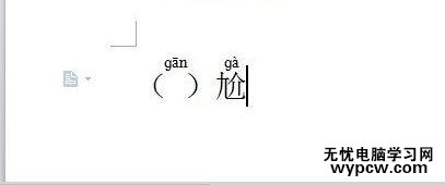 WPS文字中怎么给汉字添加拼音_WPS文字中给汉字添加拼音的方法步骤