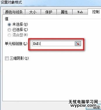 excel2013插入窗体单选框控件教程