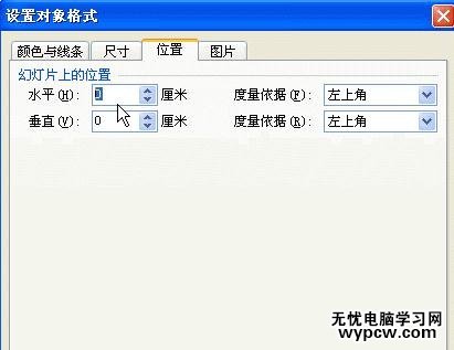 WPS演示怎么制作网络相册演示效果