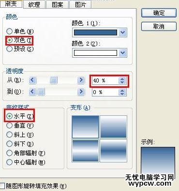 怎么在wps演示中制作出字体倒影效果