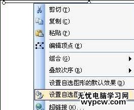 在word中画虚线的五种方法