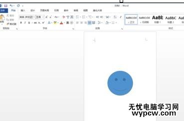 word2013中如何设置插入形状居中