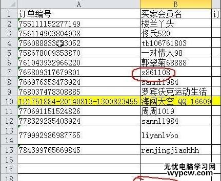 excel2010数据引用的教程