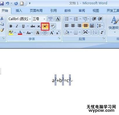 word2007输入上下标的三种方法