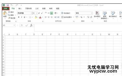 excel 2013未响应的解决方法