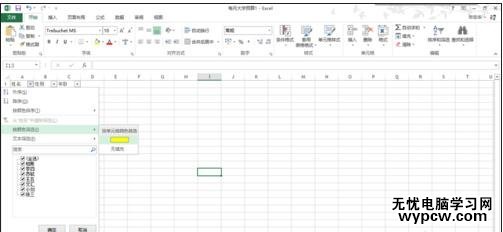 excel2013对数据进行颜色筛选的方法