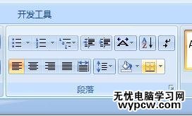 怎么在word给指定段落添加边框_在word给指定段落添加边框的方法步骤