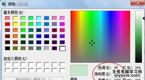 word如何设置保护色