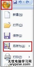 如何制作word模板