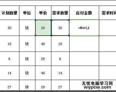 excel表格进行快速运算的方法