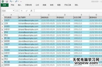 excel2013去除重复项的方法