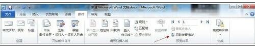 word2010如何进行检查错误