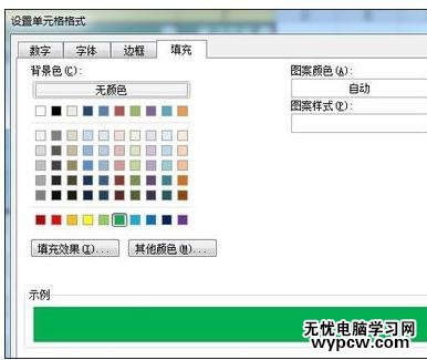 excel2010隔行填充颜色的教程